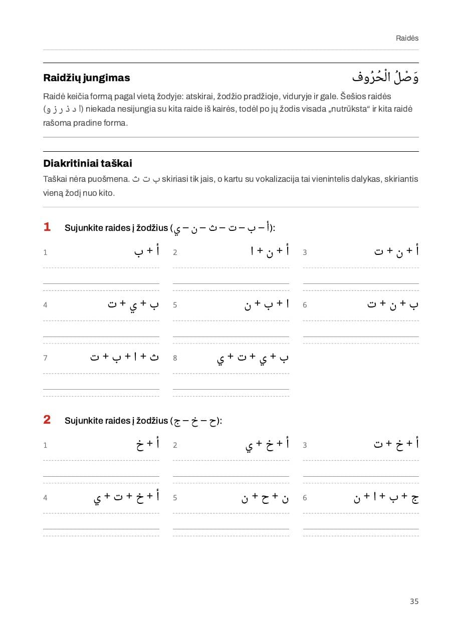 Letter-joining exercises